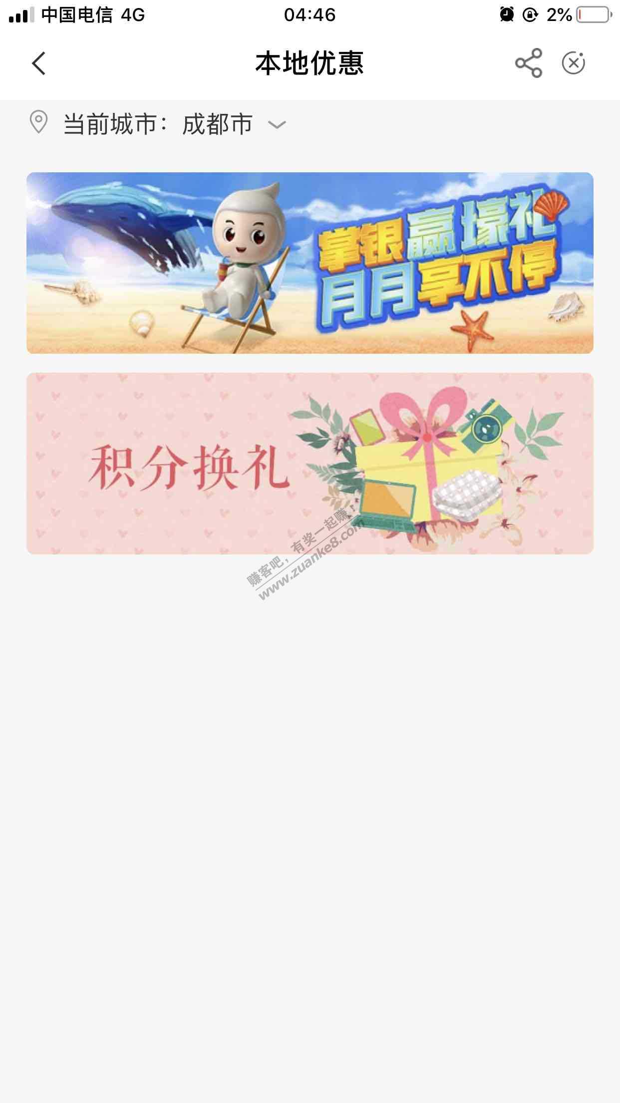 100毛农行APP超级大水-惠小助(52huixz.com)