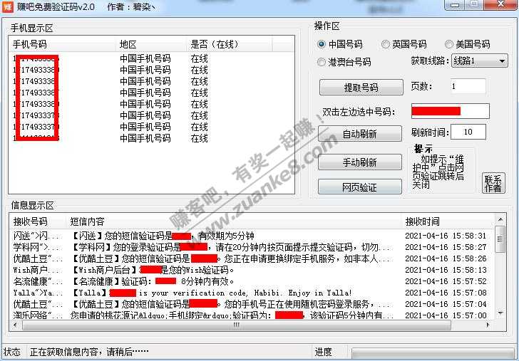 免费验证码工具（更新）-惠小助(52huixz.com)