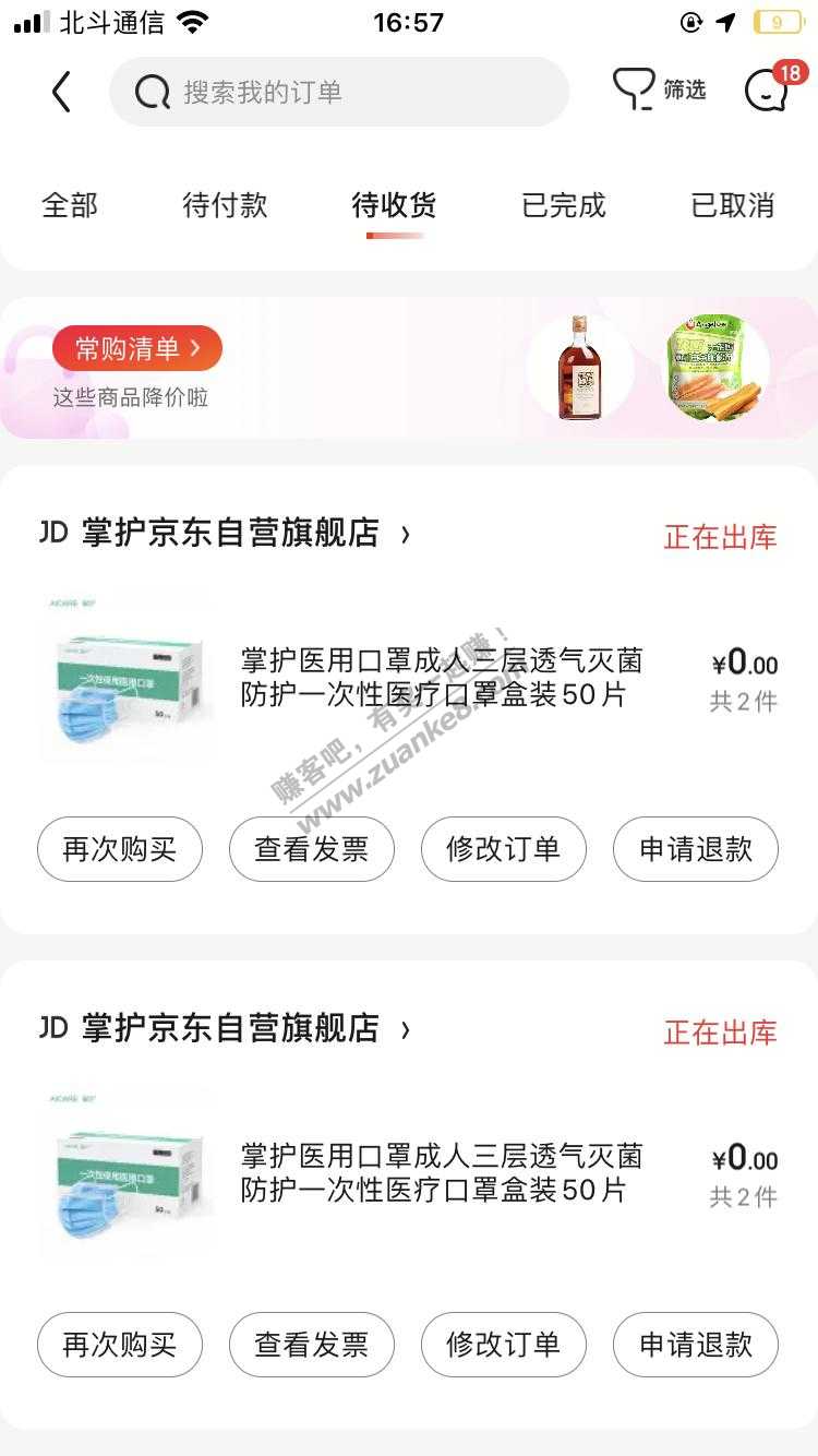 京东健康21-20券没用完的速度去-惠小助(52huixz.com)