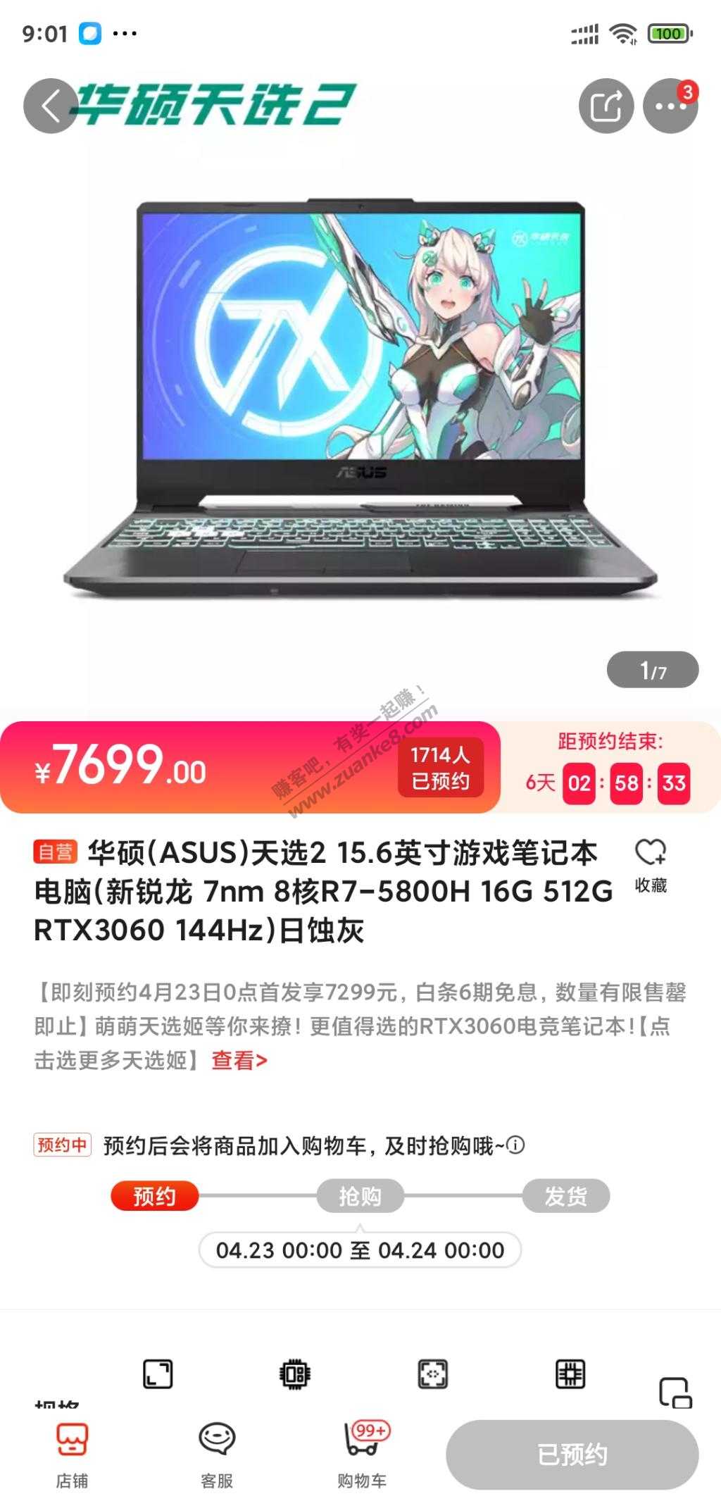 7299天选2-惠小助(52huixz.com)