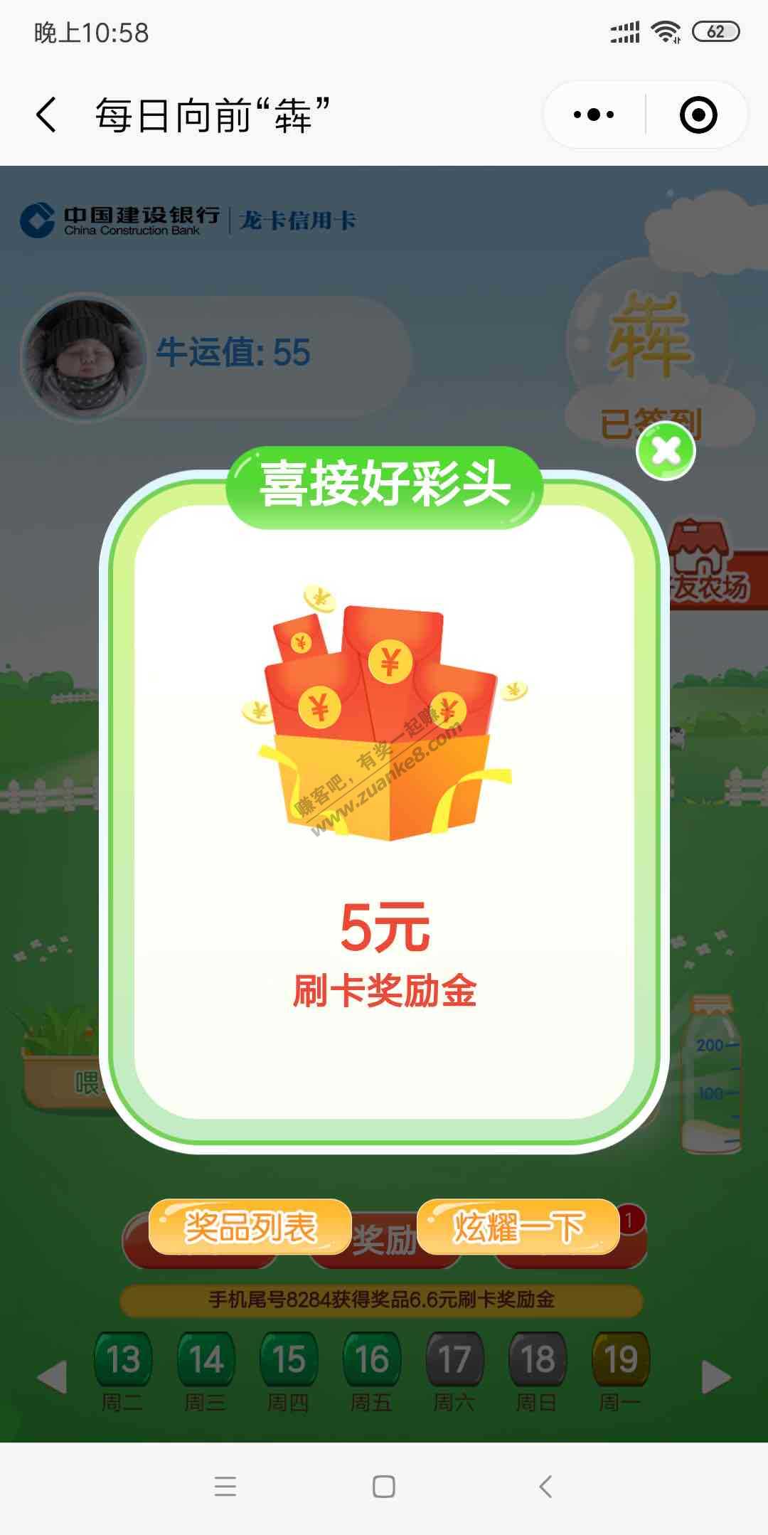 建行5元-惠小助(52huixz.com)