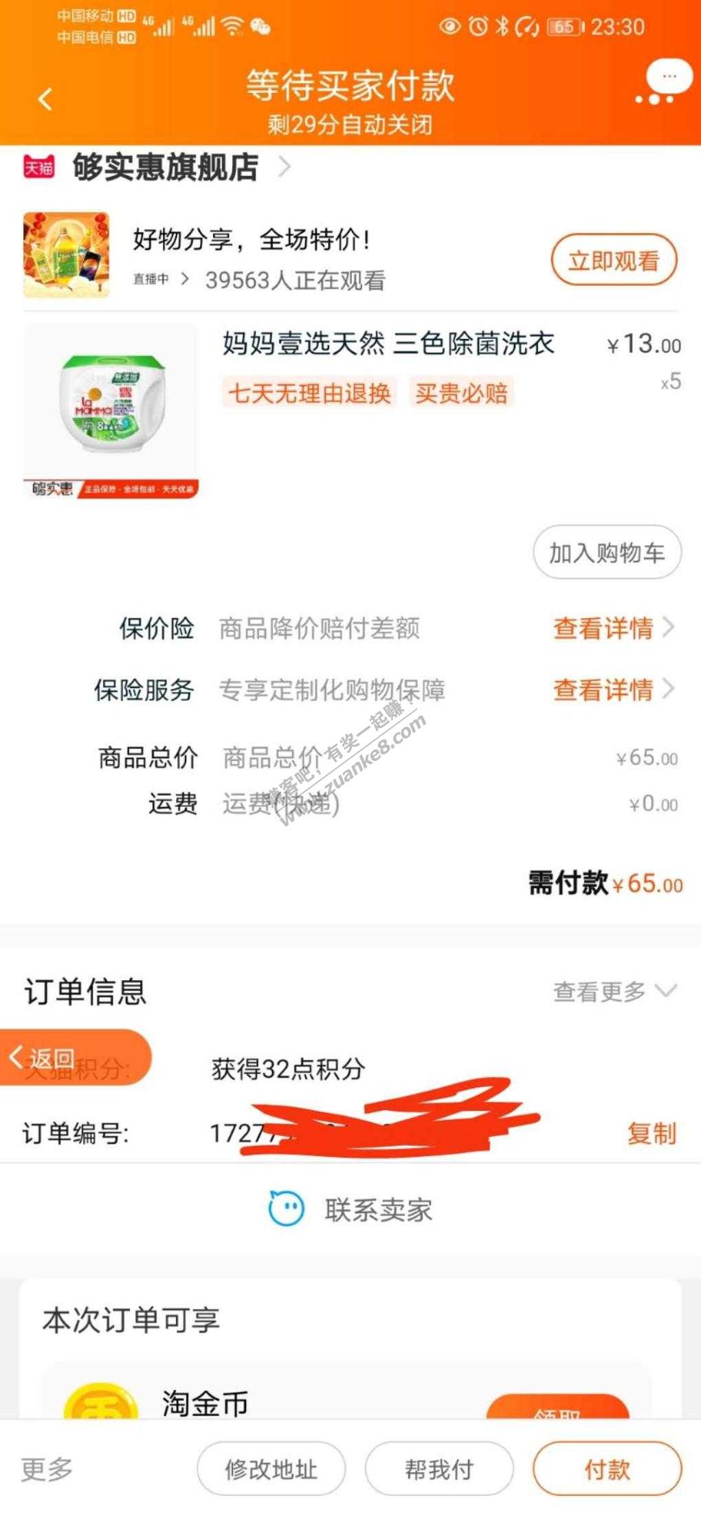 洗衣珠好价 我觉得-惠小助(52huixz.com)