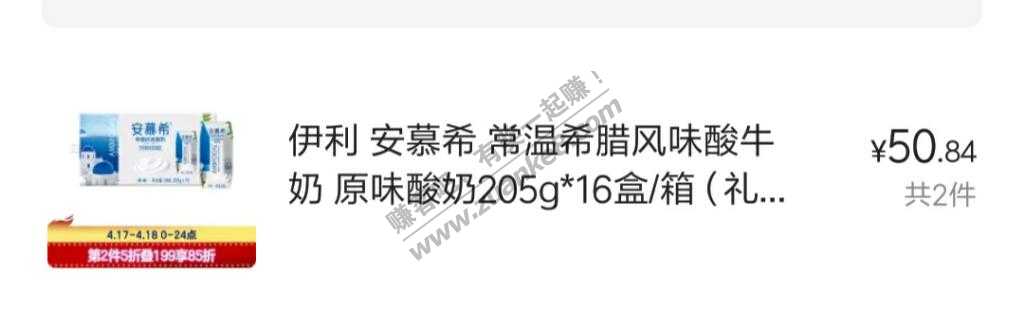 不知道买什么-60券过期前买了25元一箱安慕希-惠小助(52huixz.com)