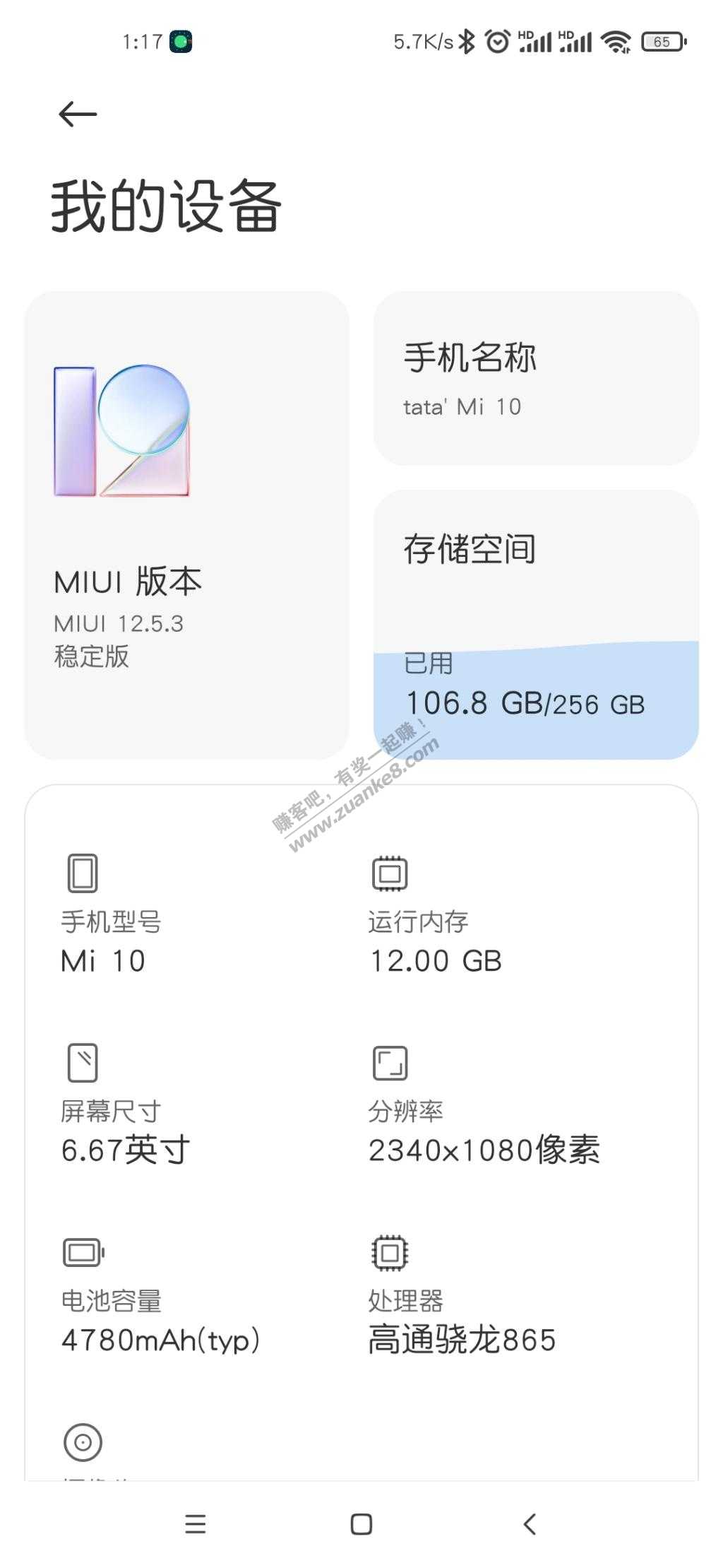 MIUI12.5稳定版开始推了-惠小助(52huixz.com)