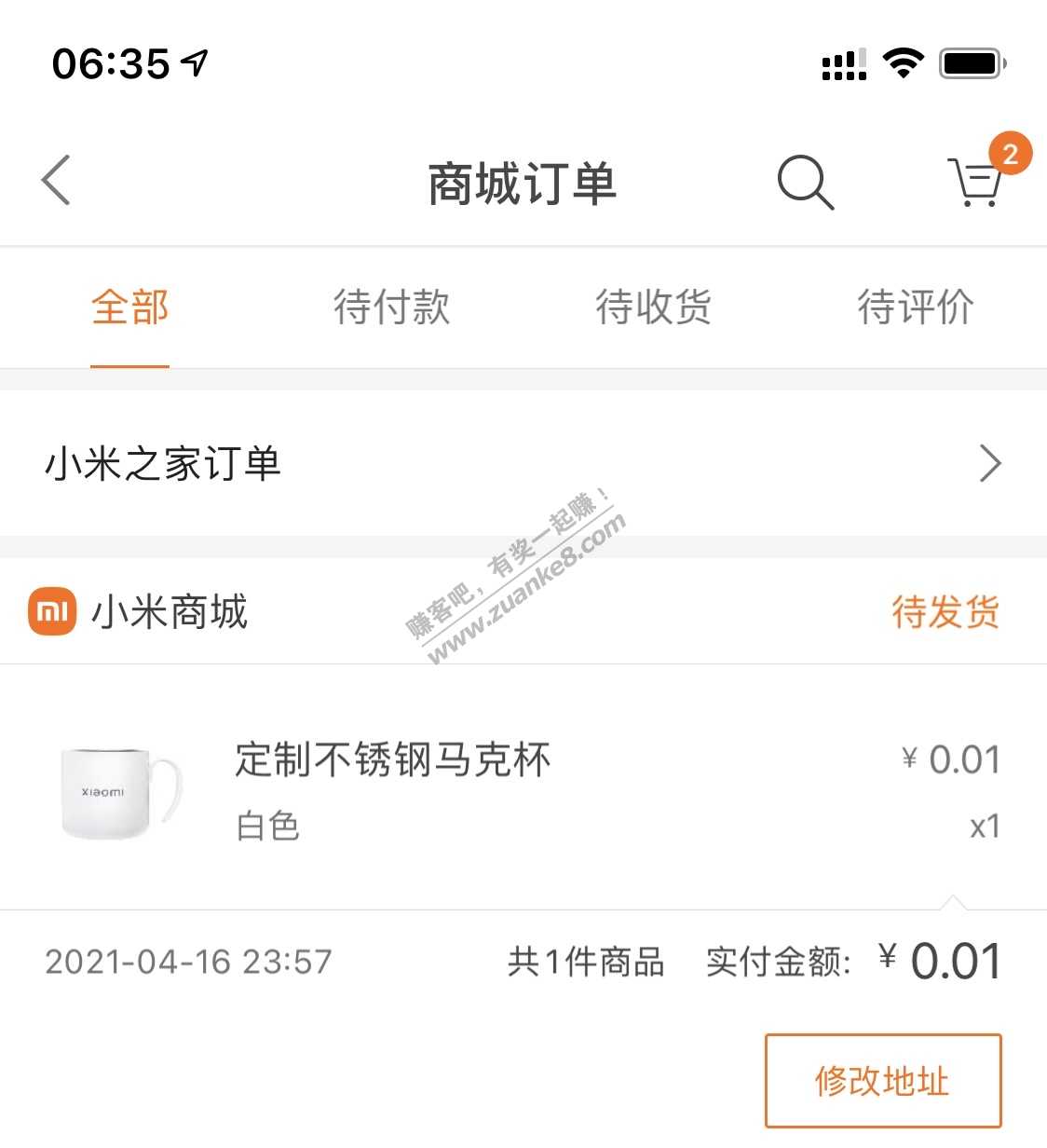 小米抽中的马克杯1分钱-惠小助(52huixz.com)