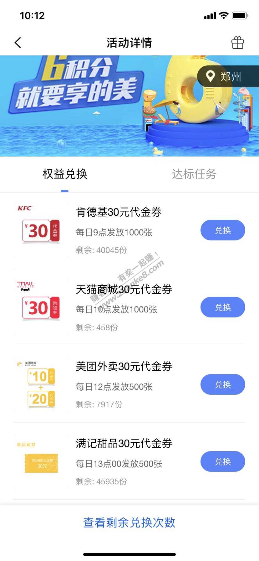 兴业银行6积分或6000积分-兑换30元天猫商城代金券-惠小助(52huixz.com)