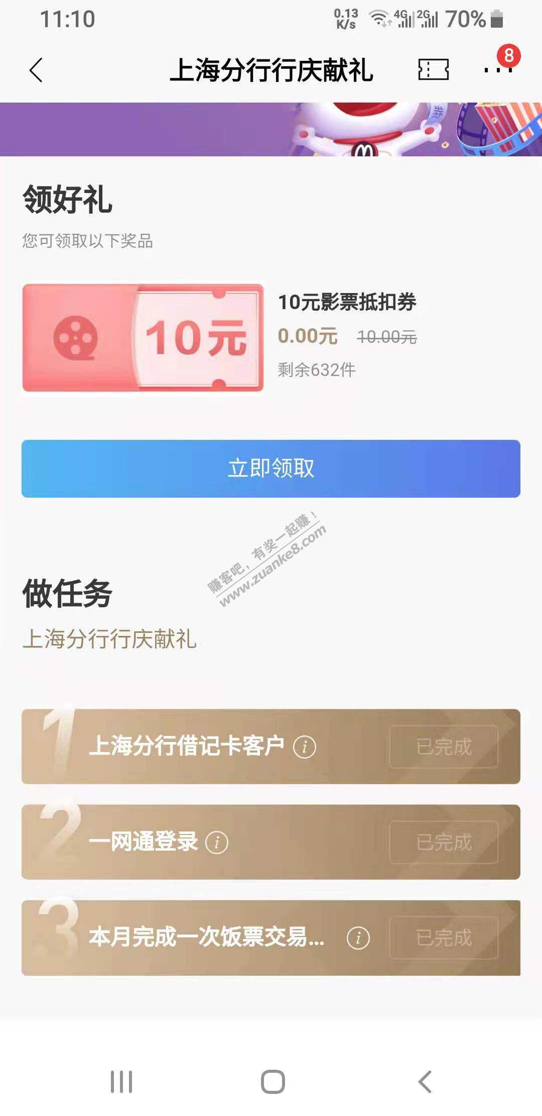 上海招商电影票10-惠小助(52huixz.com)