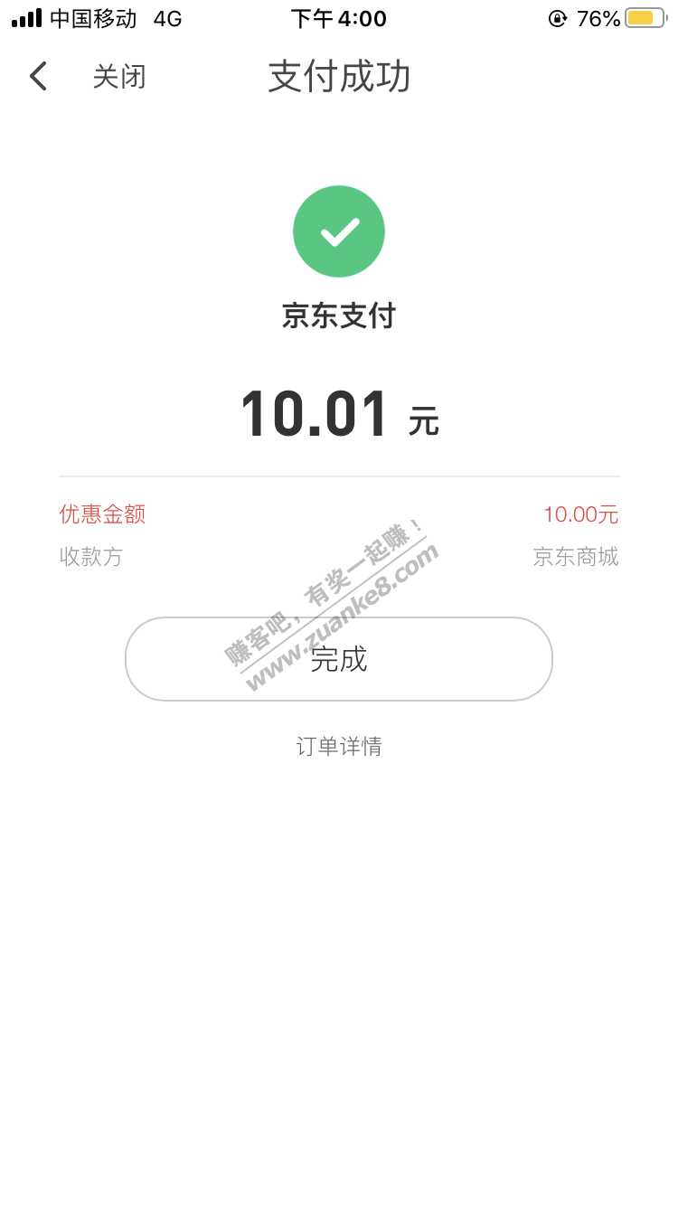 中行xing/用卡沃尔玛翼支付京东减十了-惠小助(52huixz.com)