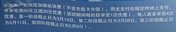 河南中石化龙支付满50-20-其他省份自测-惠小助(52huixz.com)