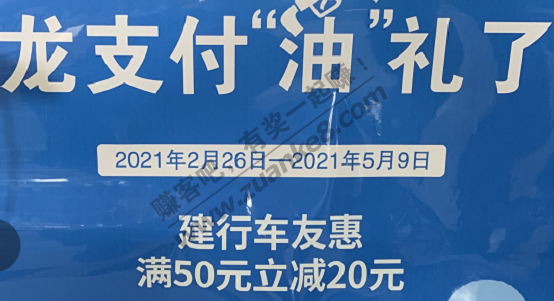 河南中石化龙支付满50-20-其他省份自测-惠小助(52huixz.com)