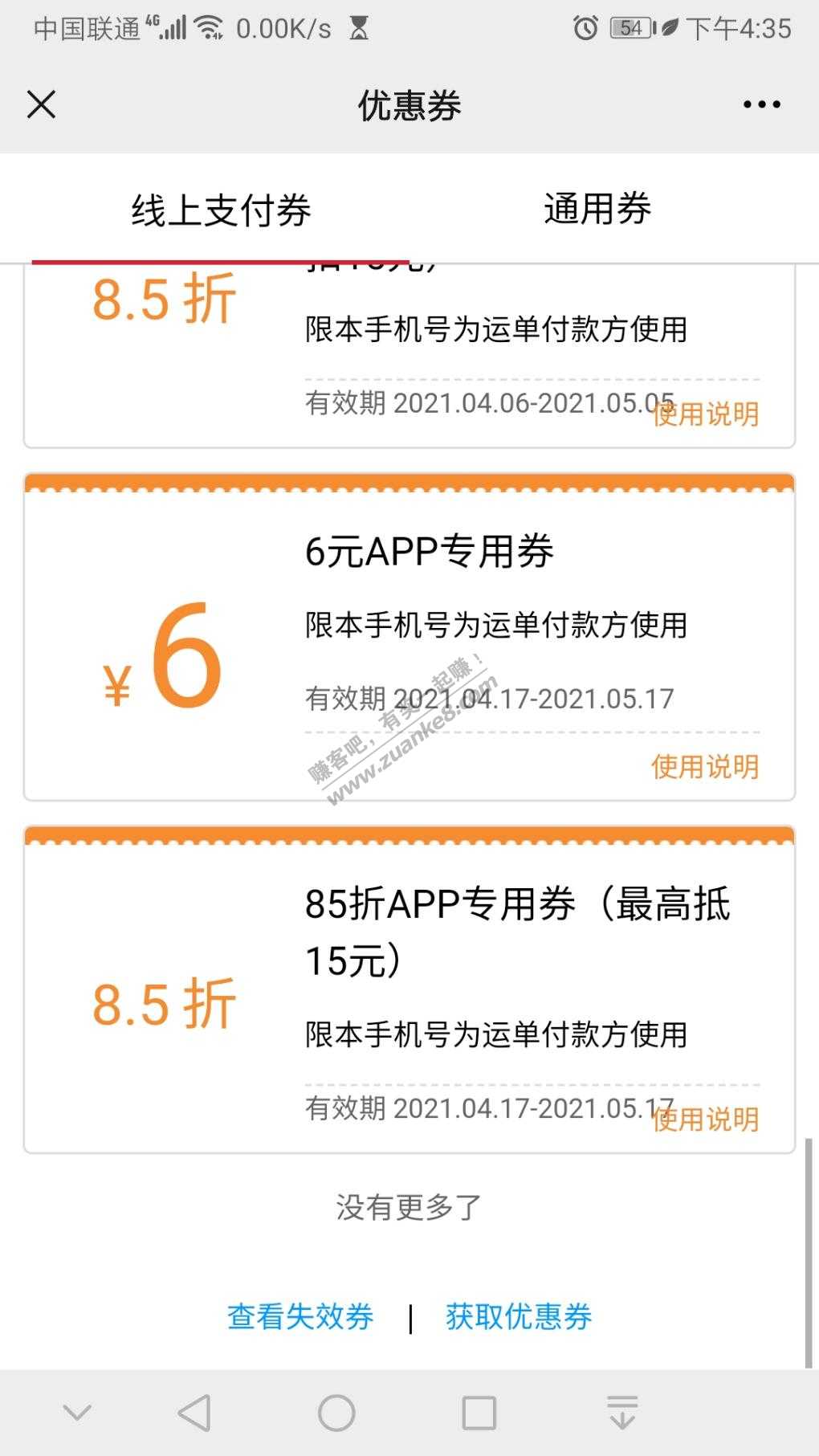 顺丰app领优惠券-惠小助(52huixz.com)