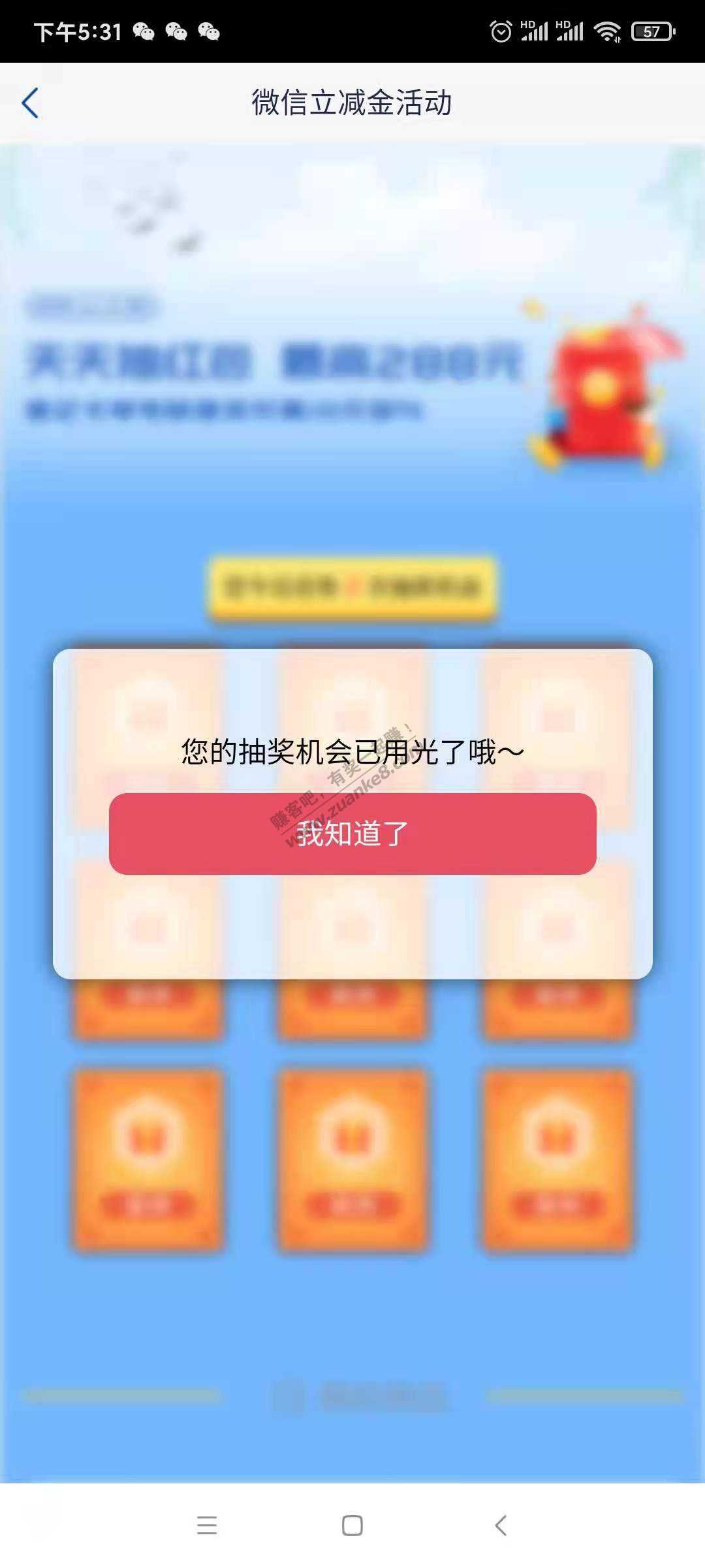 浦发APP抽奖-惠小助(52huixz.com)