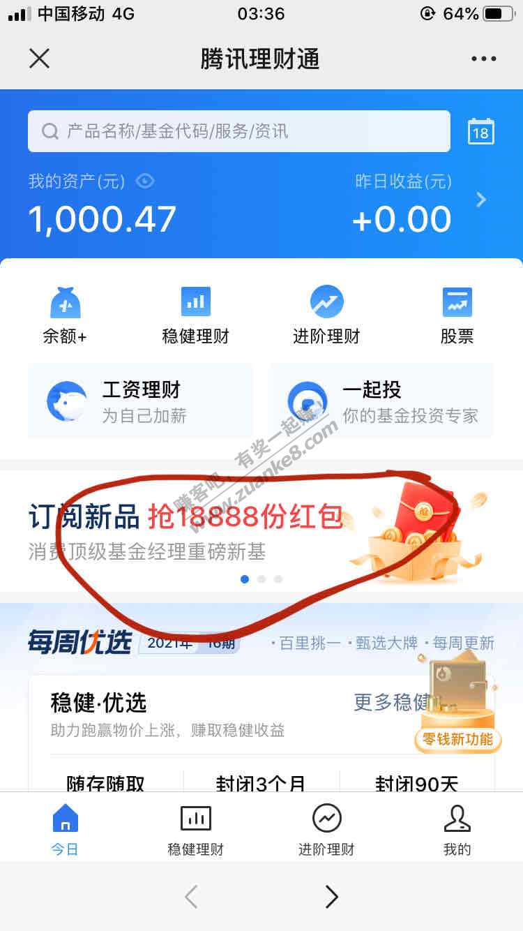 VX支付理财通随机毛-惠小助(52huixz.com)