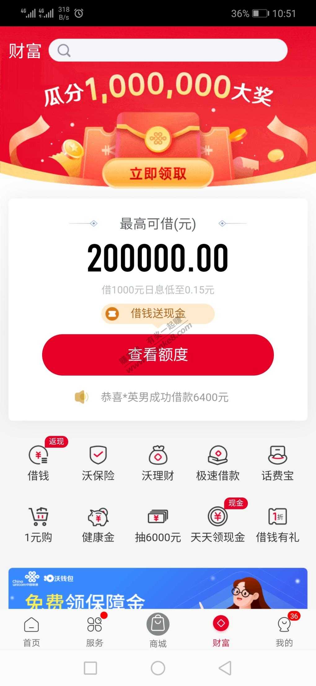 联通领10减2话费劵-还行-惠小助(52huixz.com)