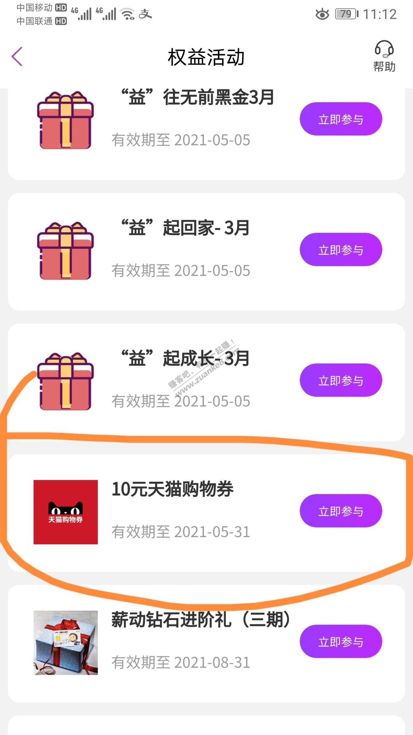 光大app领10元天猫购物券！上吧-惠小助(52huixz.com)