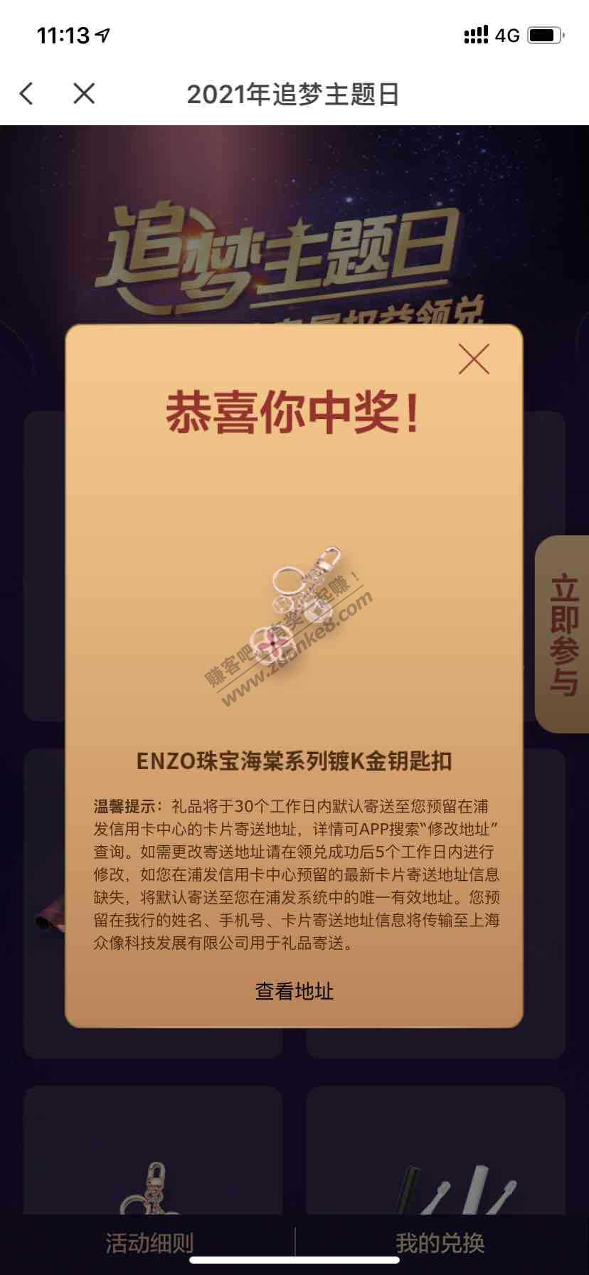 浦发中的这个什么鬼-惠小助(52huixz.com)