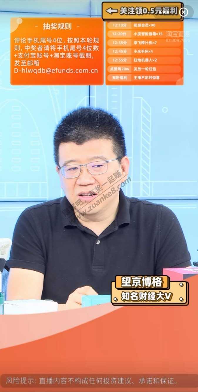 zfb余额宝18财富日直播黄金票-惠小助(52huixz.com)