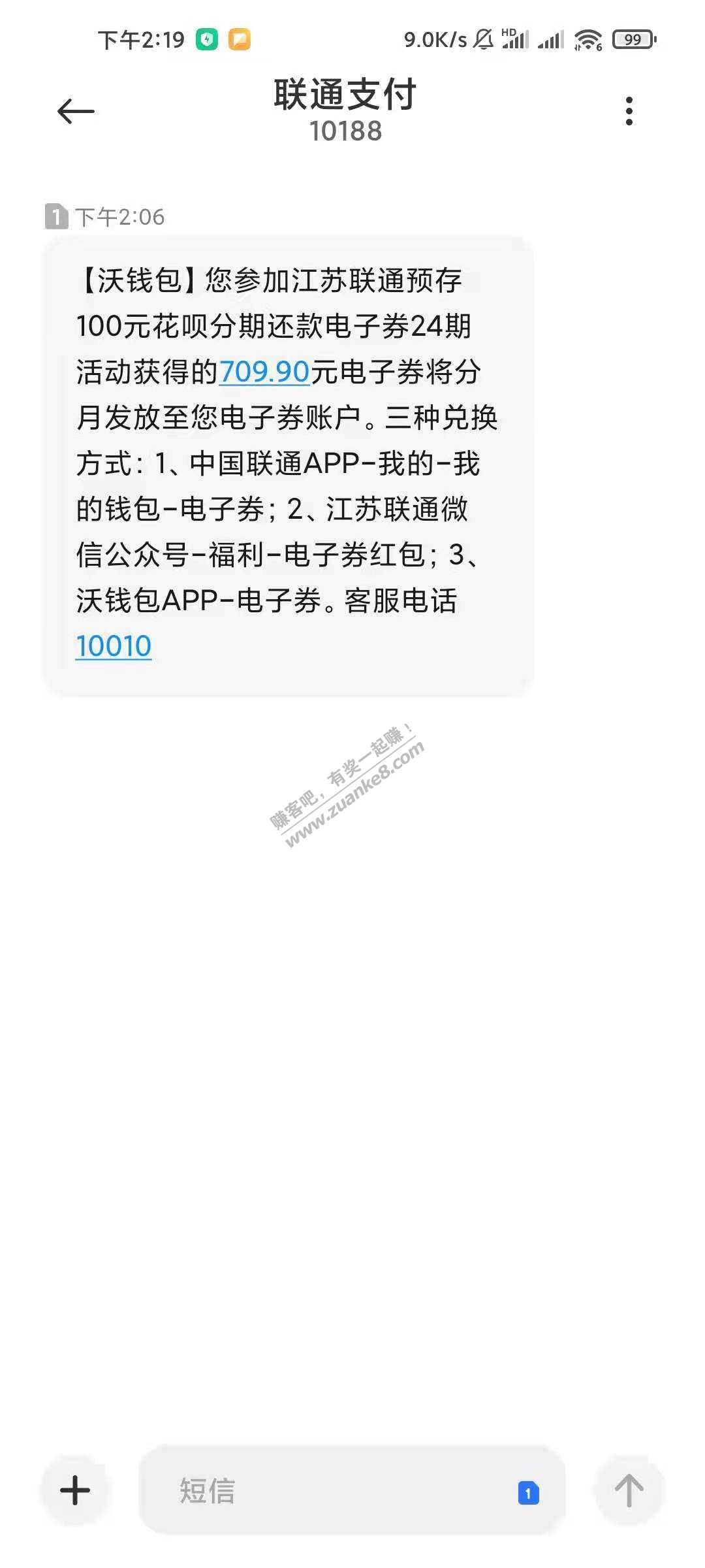 线报-「首发」坐标南京-联通营业厅话费充100送500-惠小助(52huixz.com)