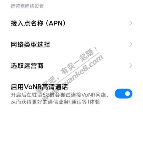 更新最新的MIUI　12.5内测版可以用5G通话了-惠小助(52huixz.com)