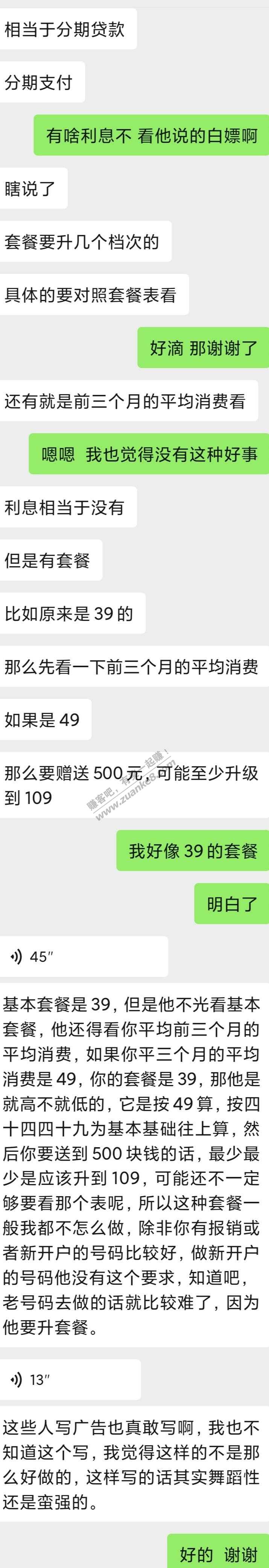 关于联通100送500的  问了下 感觉不合适-惠小助(52huixz.com)