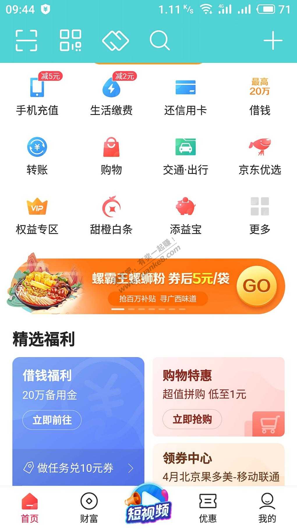 翼支付寻味广西网购5-3券-惠小助(52huixz.com)