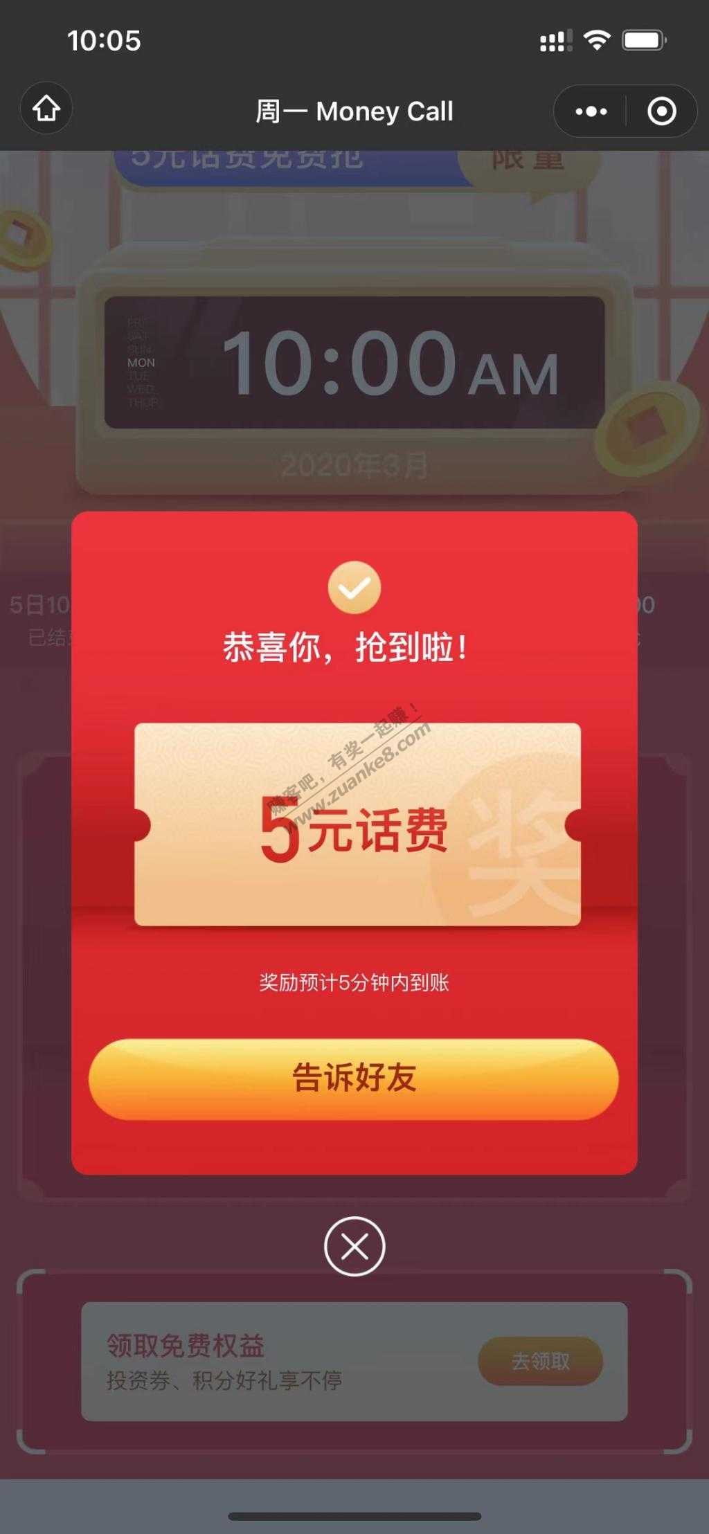 扫码陆金所老号领5元话费-惠小助(52huixz.com)