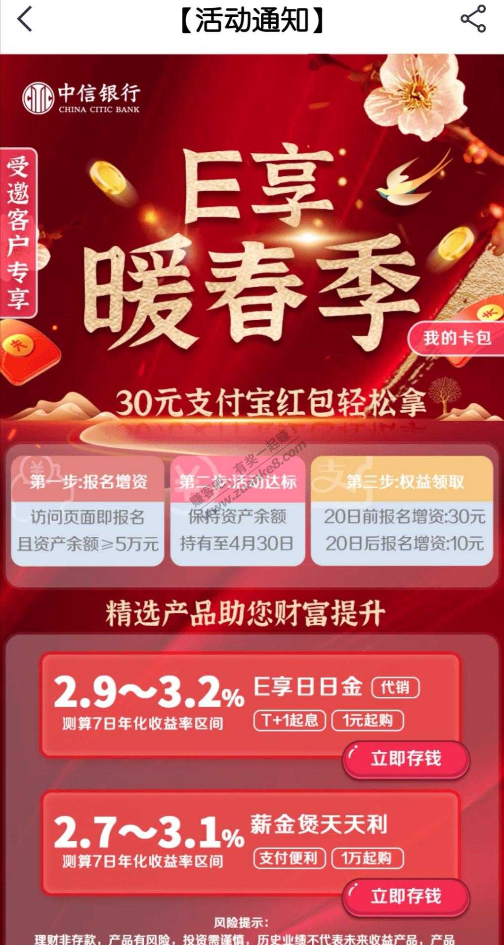 中信30zfb 红包-惠小助(52huixz.com)