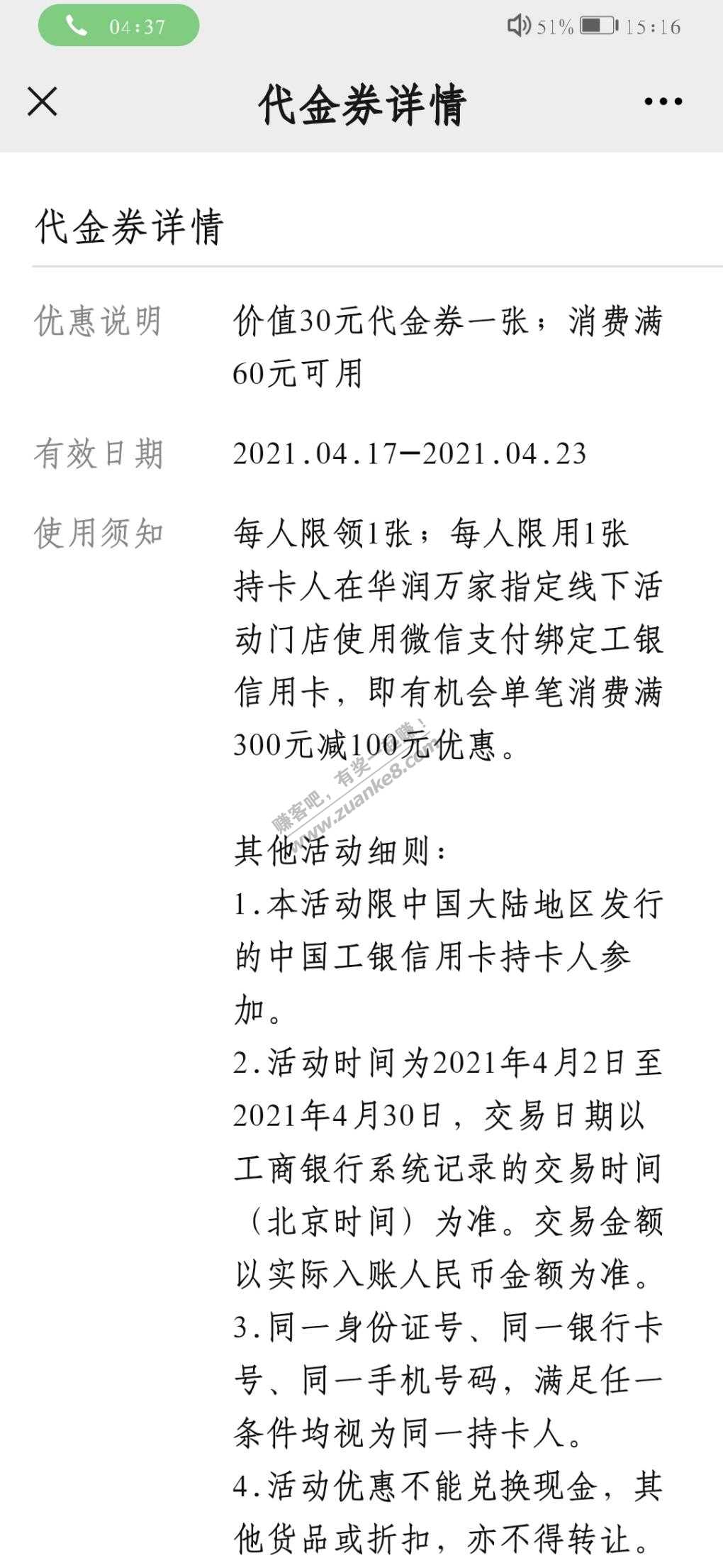 兄弟们这个券咋用-今天差点反鲁2块钱停车费-惠小助(52huixz.com)