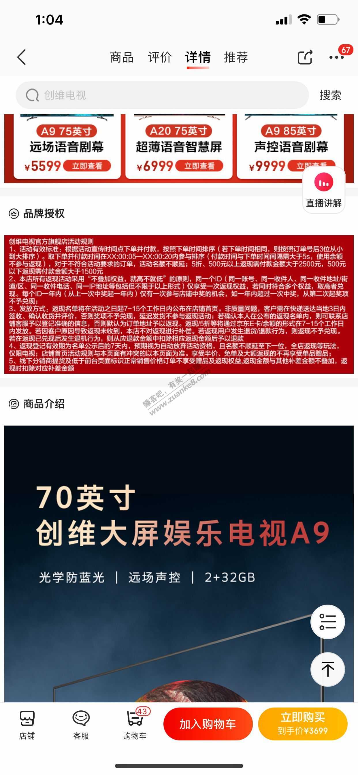 警告网友-谨慎参与京东上“前N名-返现XXX元”的活动！！！-惠小助(52huixz.com)