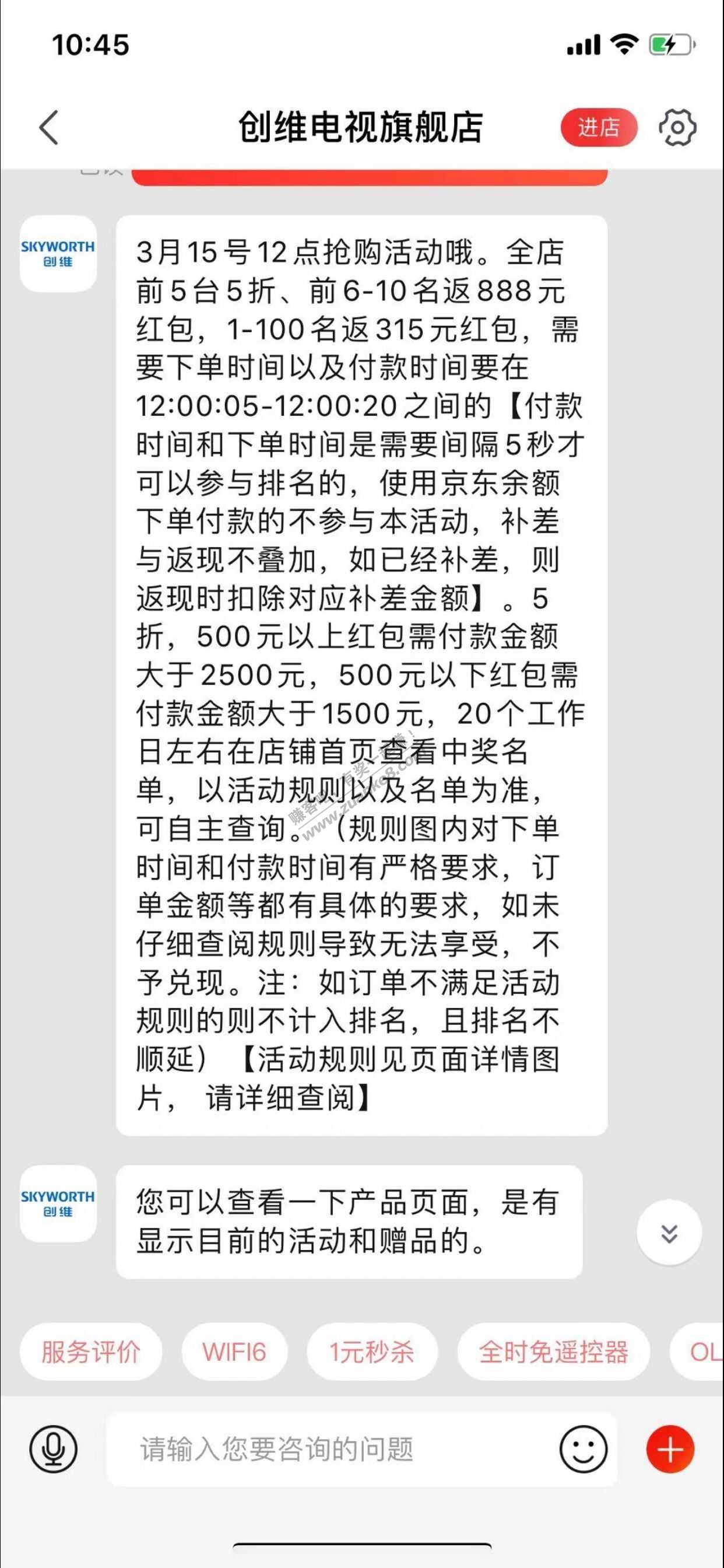 警告网友-谨慎参与京东上“前N名-返现XXX元”的活动！！！-惠小助(52huixz.com)