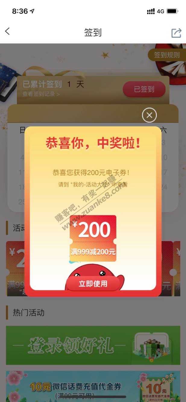 工行APP弹窗抽奖-惠小助(52huixz.com)