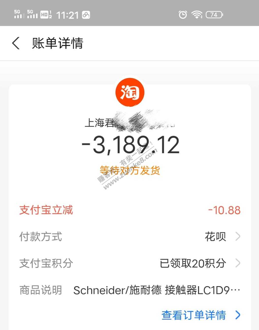ZFB买了3200东西立减了10.88元-惠小助(52huixz.com)