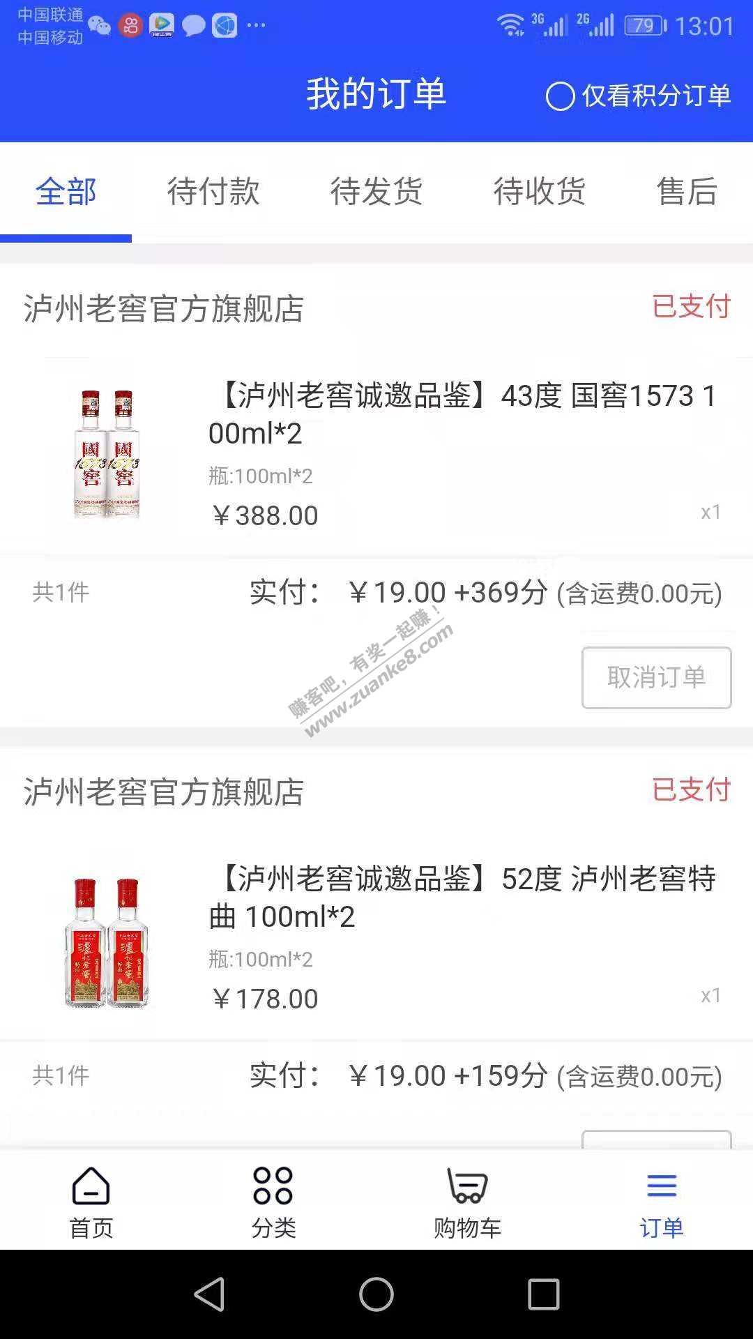 携程钻石会员酒有货了-惠小助(52huixz.com)