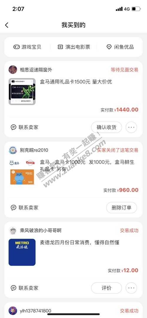 盒马茅台可以礼品卡-惠小助(52huixz.com)