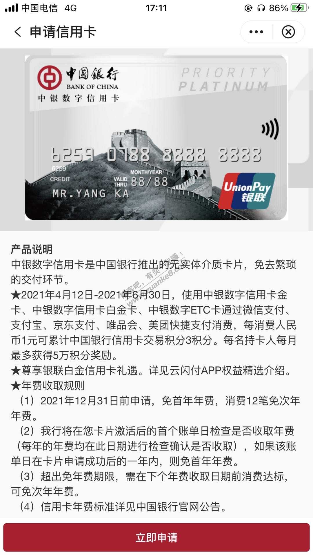 大水   中行xing/用卡 新刷卡多倍积分来了-惠小助(52huixz.com)