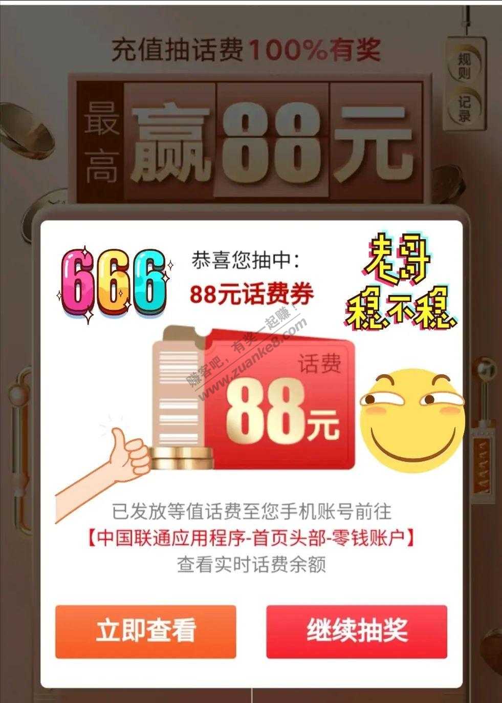 广东联通横幅运气抽奖-惠小助(52huixz.com)