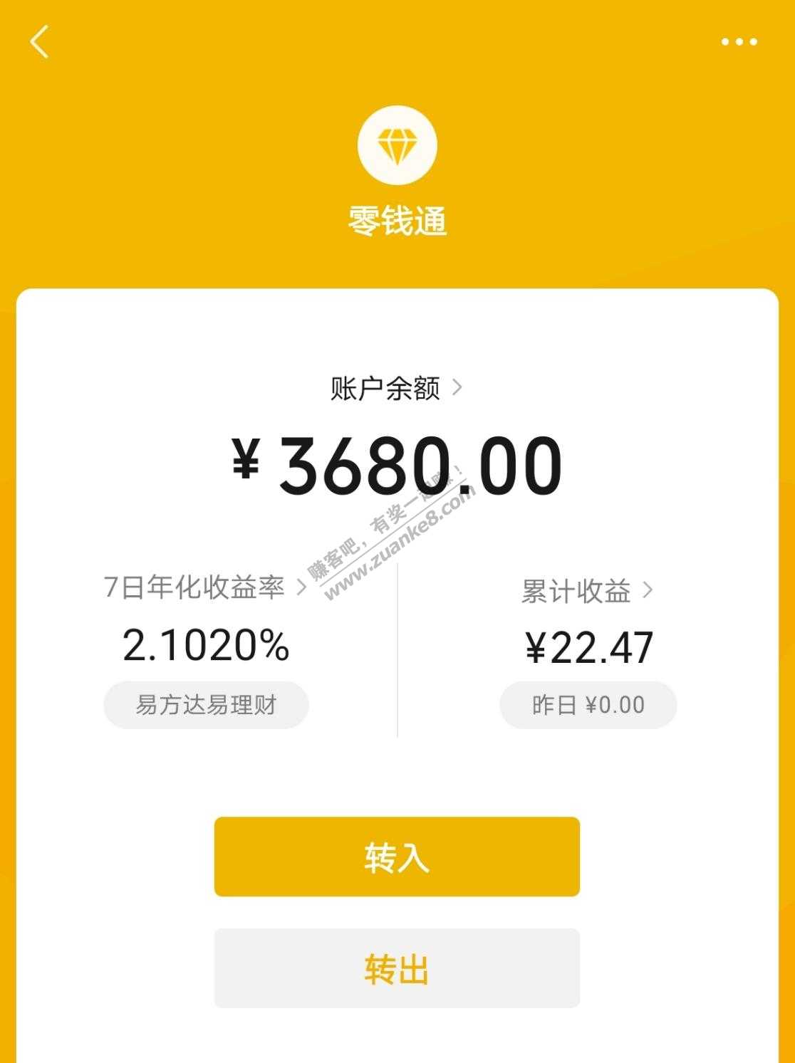 建设银行消费储蓄卡消费3680抽奖！-惠小助(52huixz.com)