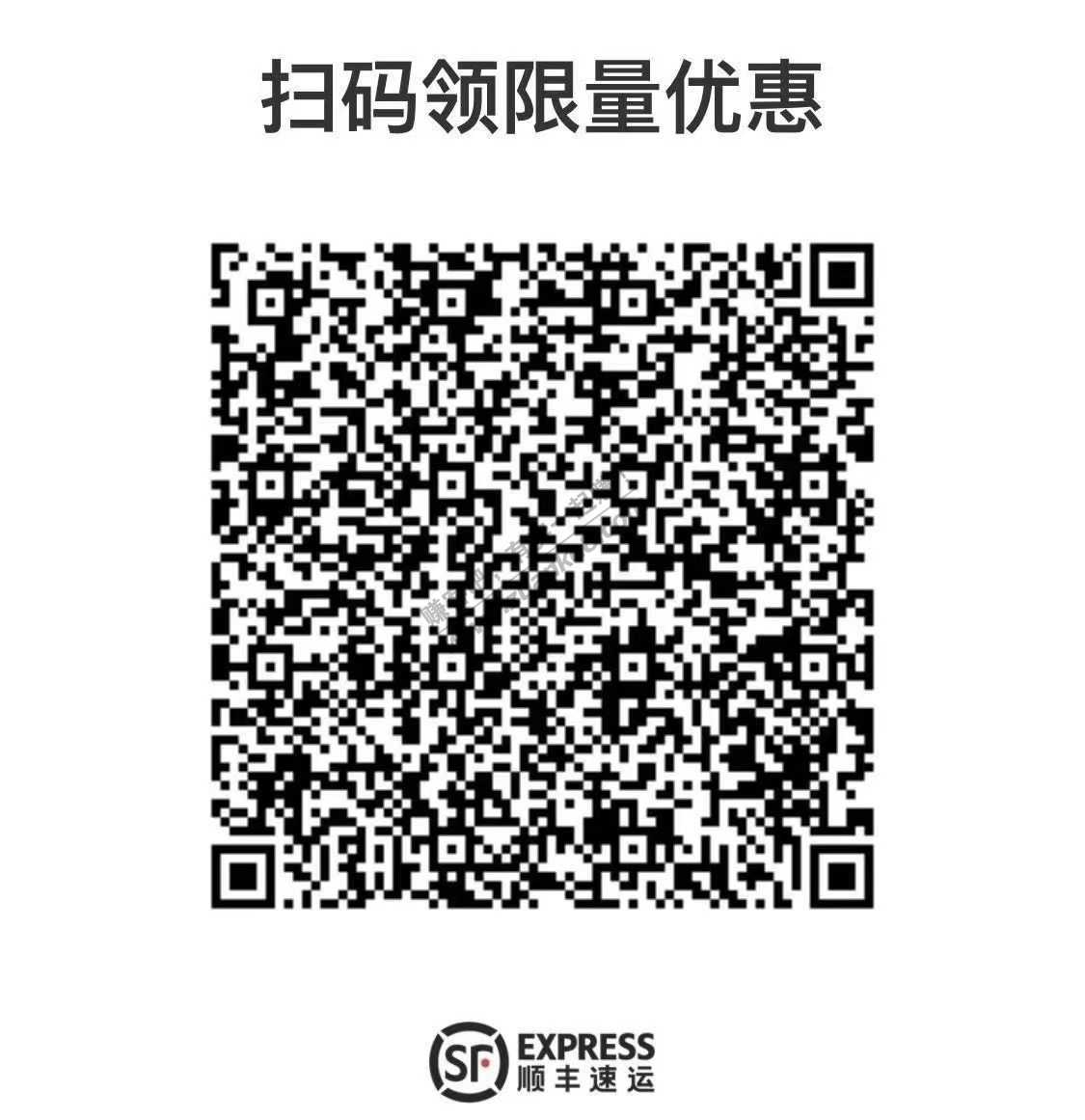 顺丰APP-6元优惠券-惠小助(52huixz.com)