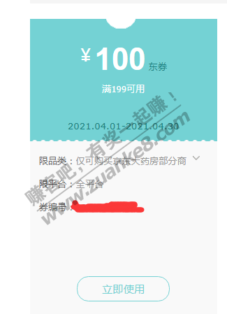 大药房199-100  已上线-惠小助(52huixz.com)