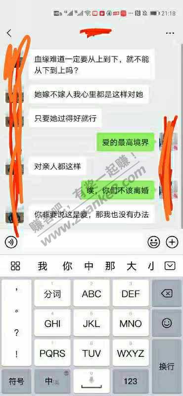 故事会-离过婚的可以看看-惠小助(52huixz.com)