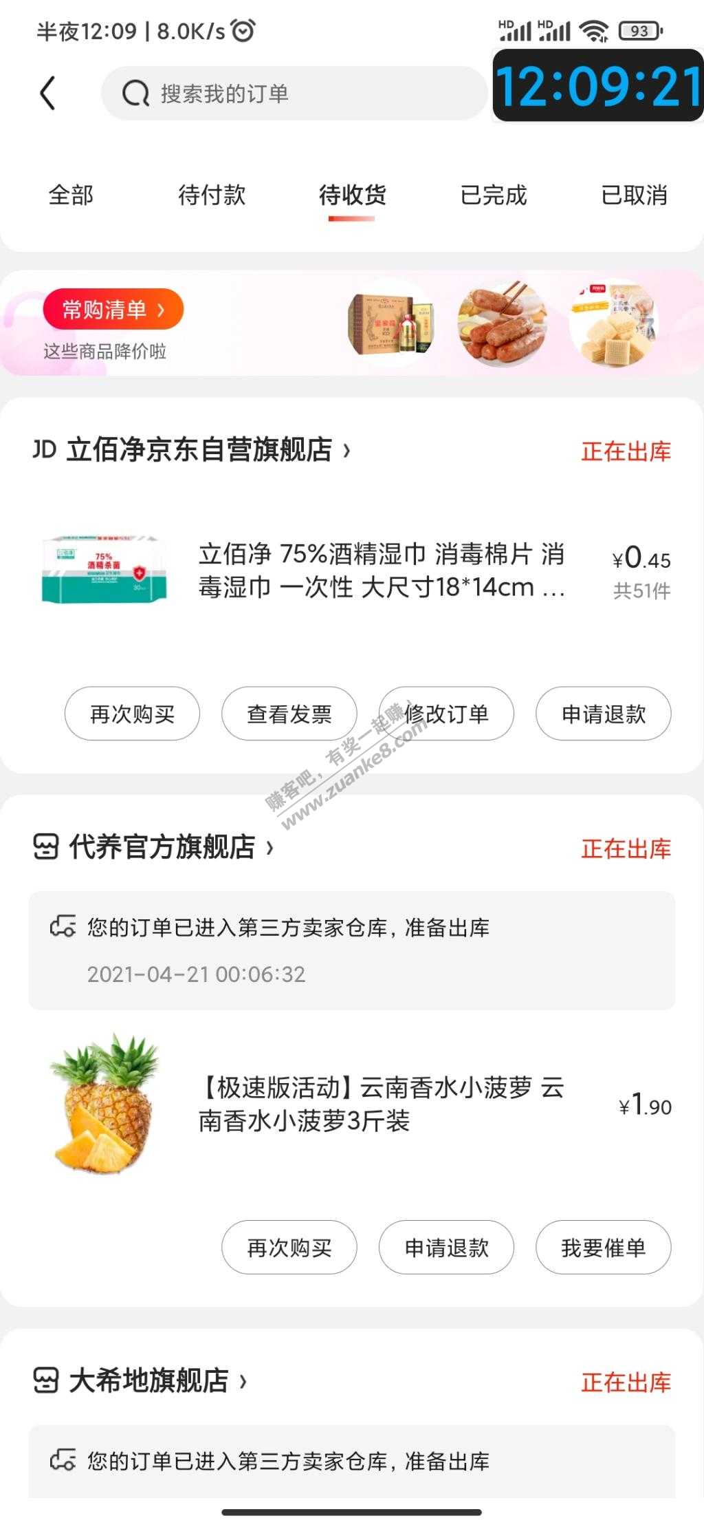 速度 双叠加-惠小助(52huixz.com)