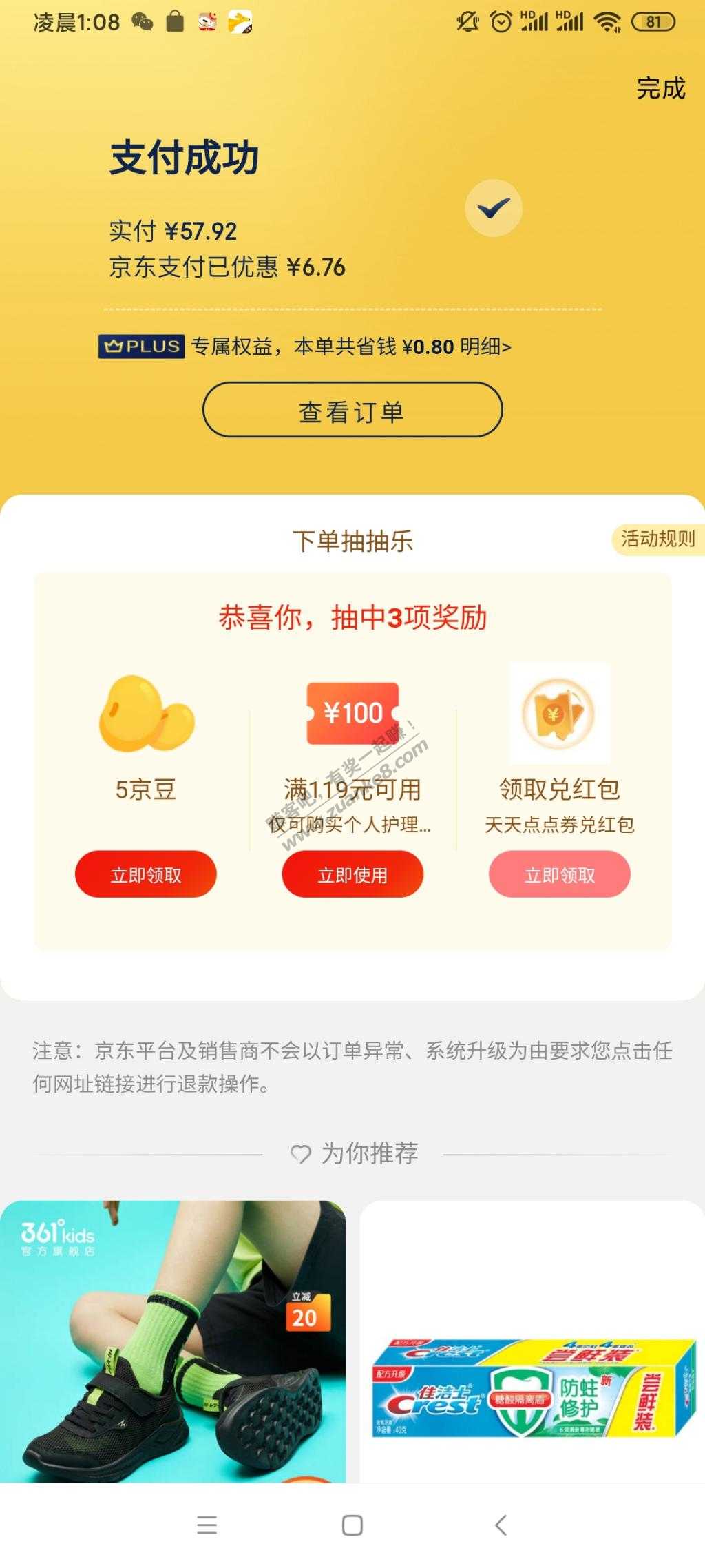 60元-500只安全套-春天来了网友们-惠小助(52huixz.com)