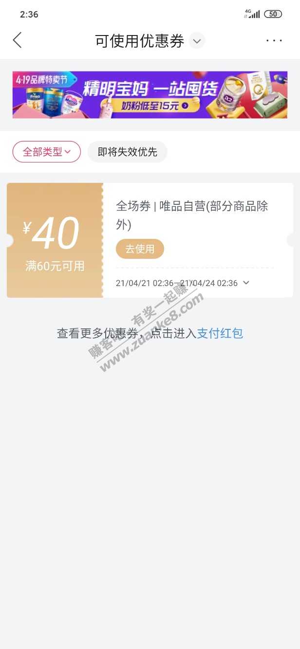 唯品会60-40    12中10  他们商品滞销啦快来帮帮-惠小助(52huixz.com)