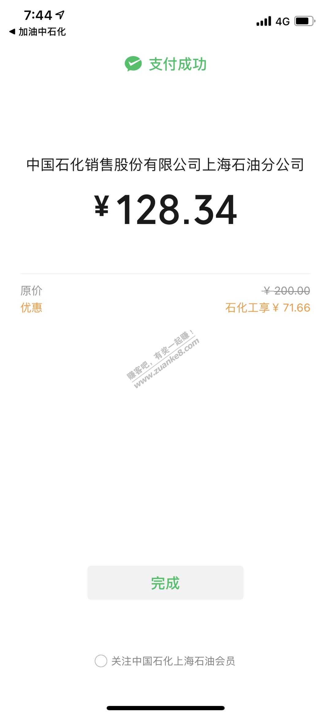 今日工行充值油卡尽量用储蓄卡-惠小助(52huixz.com)