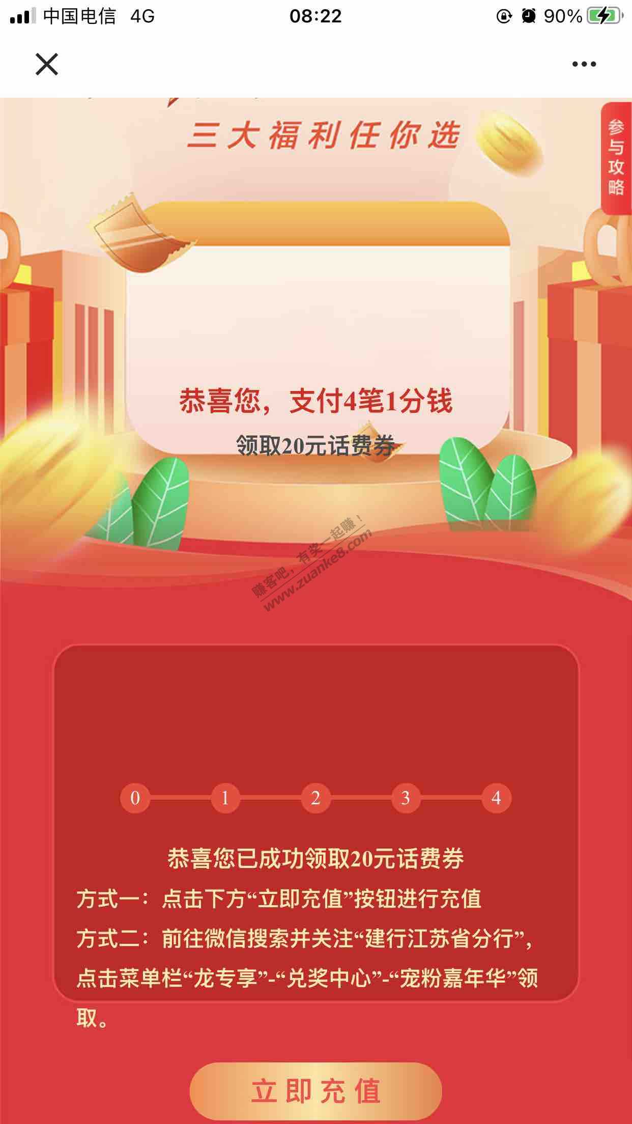 建行收腰-可以试试-惠小助(52huixz.com)