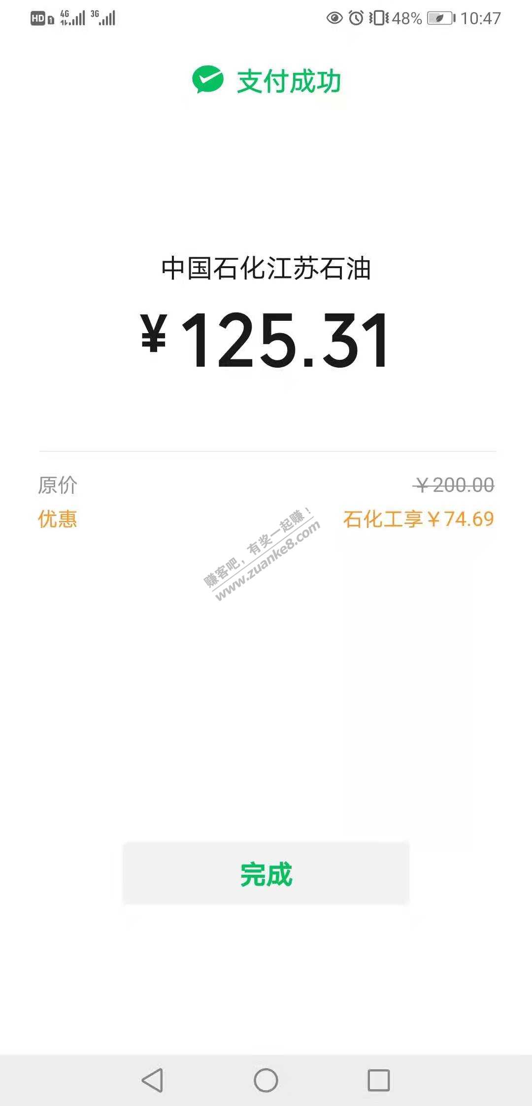 速度江苏石化水了-惠小助(52huixz.com)