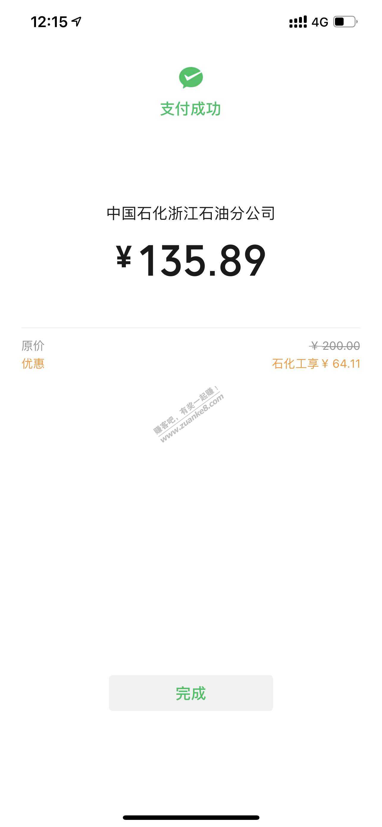 0574石化成功-惠小助(52huixz.com)
