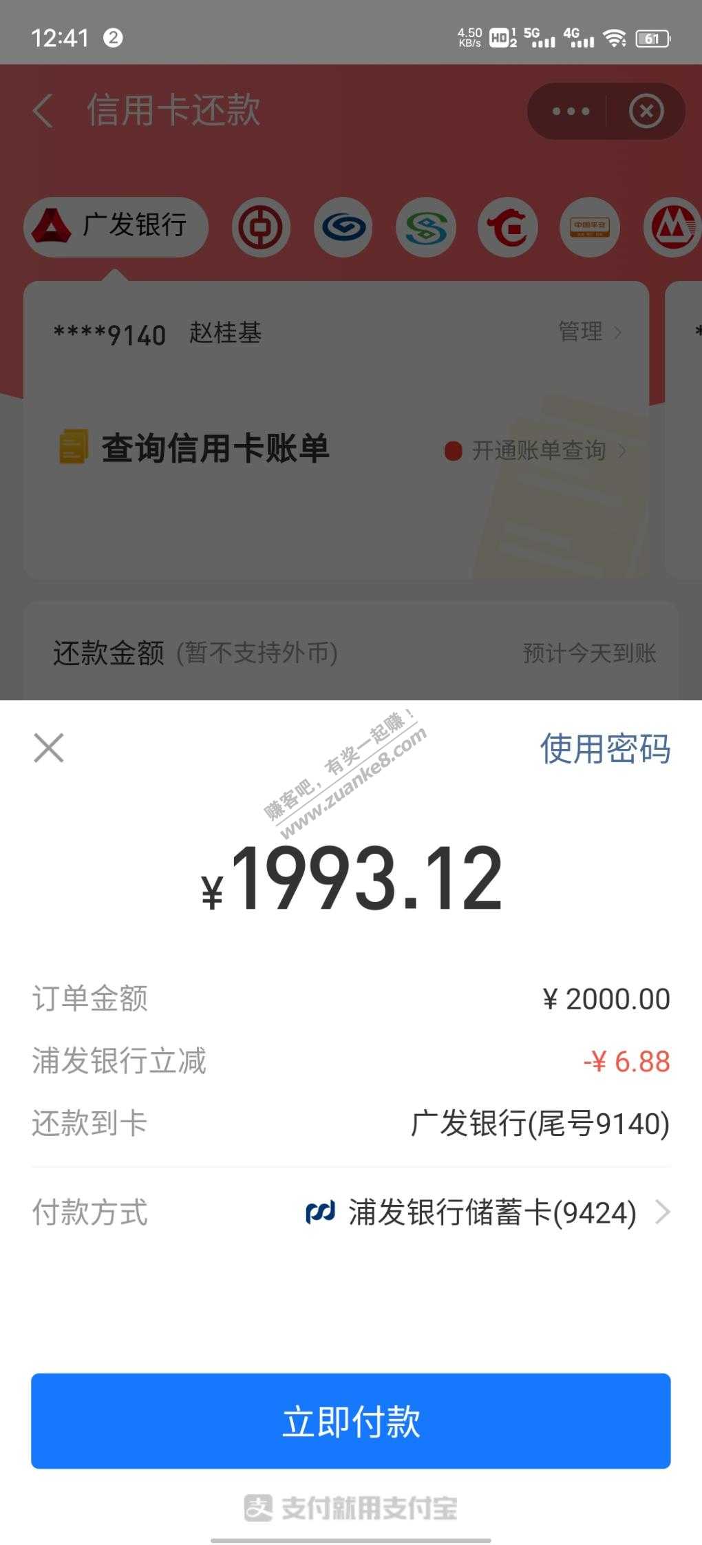 浦发6.88毛-惠小助(52huixz.com)