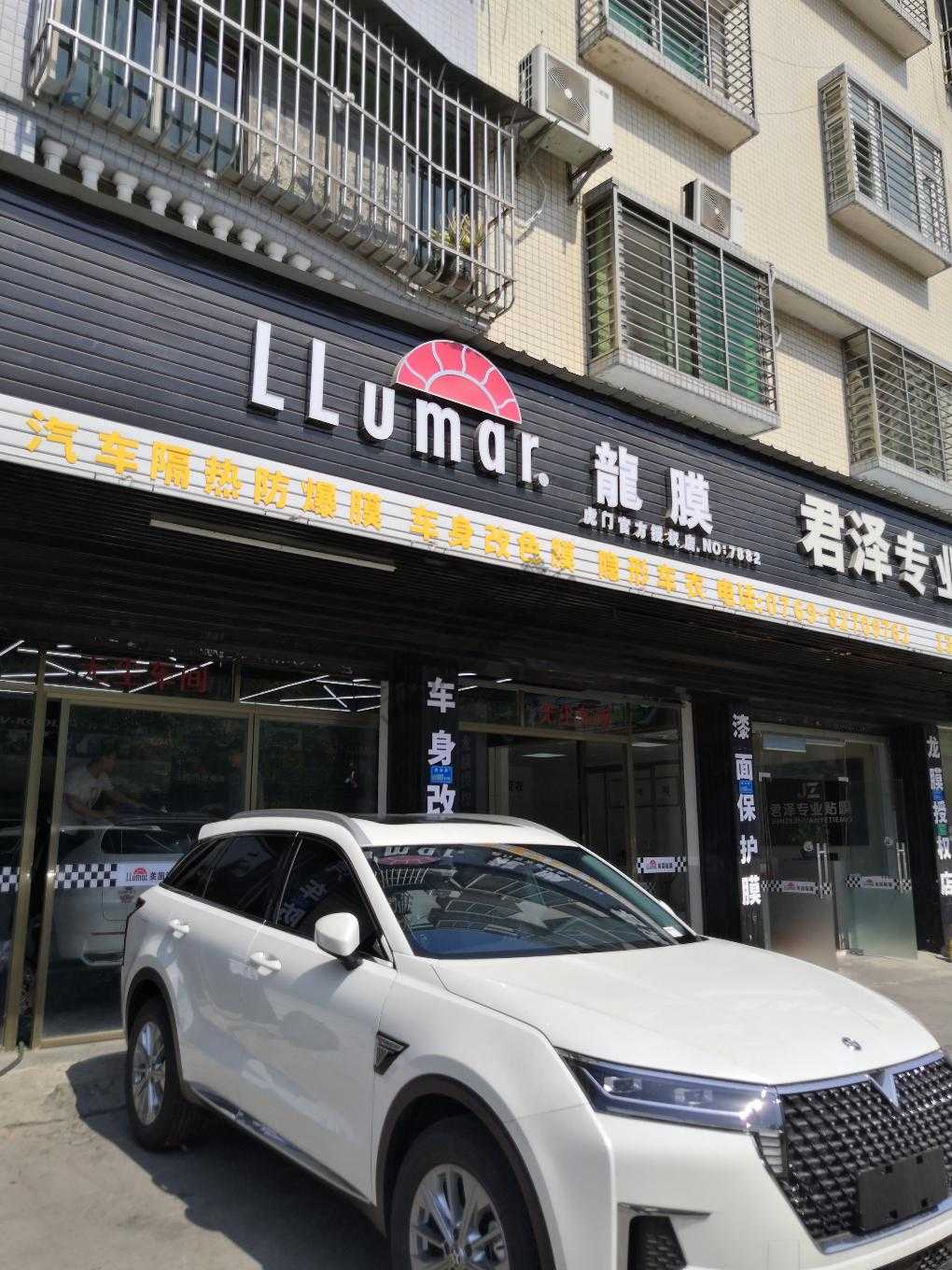 龙膜贴膜进行中-龙膜授权店-惠小助(52huixz.com)