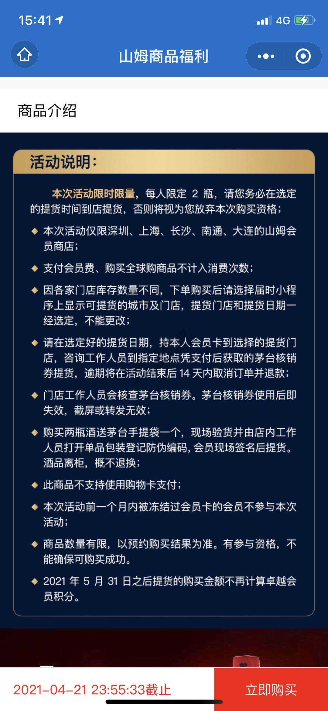 山姆卓越会员的福利 限地区-惠小助(52huixz.com)